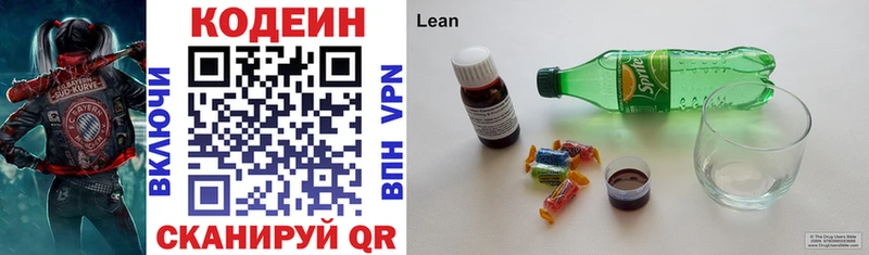 Кодеиновый сироп Lean Purple Drank  Духовщина 