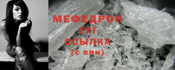 мефедрон Богородицк